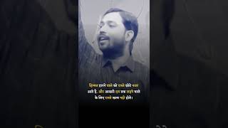 लड़का हो या लड़की♥️🌝 motivation collectorentry motivational iasipsentry upsc [upl. by Elletnohs]