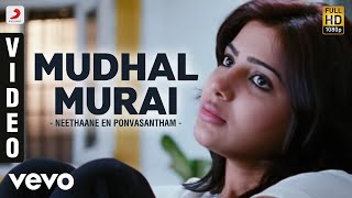 Usure Neethana Neethana✨🥹 Rayan WhatsApp status Amma love status tamil [upl. by Currie]