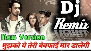 Mujhko Ye Teri Bewafai Mar Dalegi Dj Remix ✔️Bewafai Song Dj Mix 💘 Hindi Dj 2020 💕 Dj Sonu Remix [upl. by Ennailuj366]