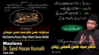 Majlis e Chehlum  Marhoma Hasan Bano Binte Hasan Mehdi  Maulana Dr Syed Hasan Kumaili SahabDelhi [upl. by Adamsun]