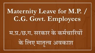 Maternity Leave  प्रसूति अवकाश for MP  CG Government Employees [upl. by Ettennad372]