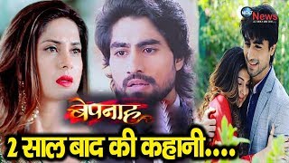 बेपनाह शो में आया 2 साल का LEAP जोयाआदित्य की नए अवतार में हुई ENTRY  Story After Leap [upl. by Yraek]