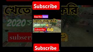 Free fire game khela prothom2020 salfreefire short [upl. by Brigida714]