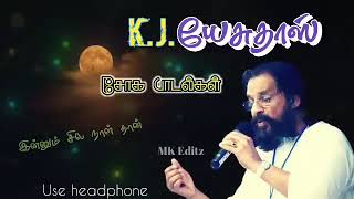 K J Yesudas Tamil Songs  Yesudas Tamil Hits💔கே ஜெ யேசுதாஸ் சோக பாடல்கள் 💔kjy mkeditz ilayaraja [upl. by Eglantine294]