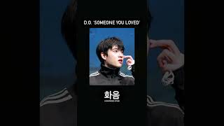 EXO DO ‘Someone You Loved’ Lewis Capaldi Cover  Harmonised 화음 도경수 cover exo [upl. by Brandea278]