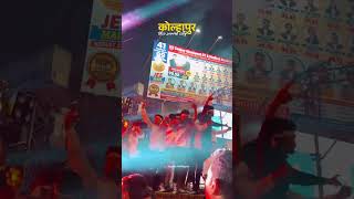 The Sound City Kolhapur youtube love dance dj song djremix kolhapur [upl. by Lramaj]