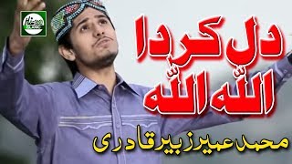 DIL KARDA ALLAH ALLAH  MUHAMMAD UMAIR ZUBAIR QADRI  OFFICIAL HD VIDEO  HITECH ISLAMIC [upl. by Rafaelita]