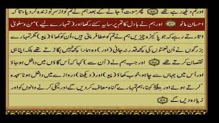 Quran Sapara 1 Urdu translation [upl. by Meadows356]