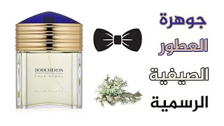 تقييم عطر بوشرون بور هوم او دو تواليت عطر رجالي صيفي رسمي  Boucheron Pour Homme EDT Review [upl. by Reace]