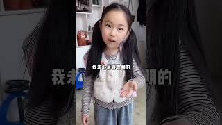 我起的这个名字怎么样！闺女可真是不谦虚啊！萌娃 funny cutebaby [upl. by Gathard]