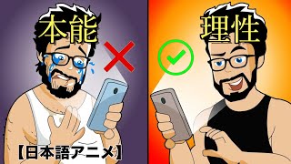 自分の感情をコントロールする方法【日本語アニメ】 [upl. by Ezarras]