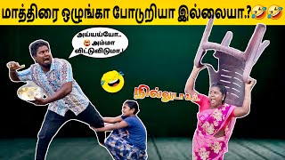 அம்மா டாக்டர் சொன்ன மாதிரி தா போட்ட🤣🤣 comedy  Troll Boy Karan [upl. by Marya]