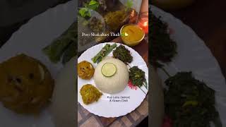 The “Shakahari Thali”🌿🍋‍🟩do comment for recipe youtubeshorts vegthali recipe food youtube [upl. by Ogeid]