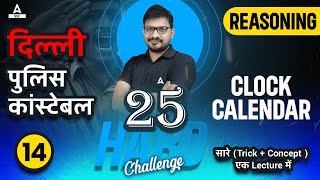 25 Hard Challenge  Delhi Police Constable  Clock Calendar Reasoning by Atul Awasthi  Lec14 [upl. by Hsemin]