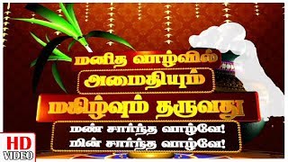 Electricity or Nativity   Leoni Special Pattimandram  Full Episode  Pongal Special Debate [upl. by Petersen770]