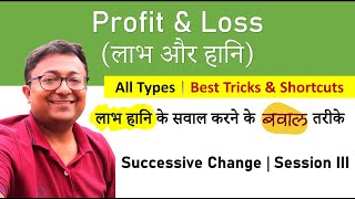 Profit and Loss  Successive Discount amp Percentage Change  Profit and loss Questions Ratio Method [upl. by Territus]