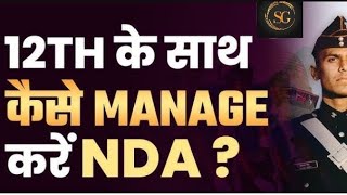 NDA क्या है 🤔  What is NDA full information in hindi   12th के बाद कैसे मैनेज करे NDA [upl. by Botzow]