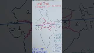 Tropic of Cancer कर्क रेखा facts geography study map india [upl. by Ardnuassak173]