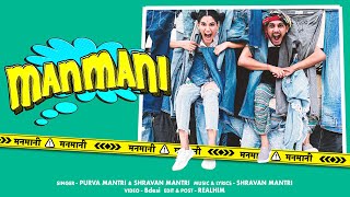 Manmani  Purva Mantri  Shravan Mantri  New Music 2020 Official Music Video [upl. by Anaillil]