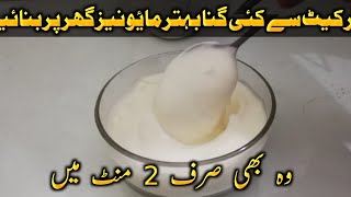 Homemade Mayonnaise Recipe  Mayonnaise banane ka tarika mayonnaise mayonnaiserecipe heaventaste [upl. by Mccollum]