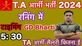 TA Army Bharti New Update 2024  Territorial Army Bharti Good News  Territorial Army GD Bharti 2024 [upl. by Lail67]