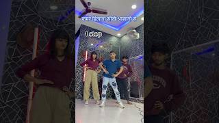 कमर हिलाना सीखेंlearn to dance tutorialshortvideo youtube dance tutorial trending [upl. by Stormie105]