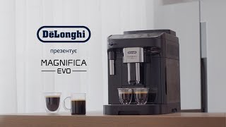 De’Longhi UA  Magnifica Evo ECAM29021B  Автоматична кавомашина [upl. by Horsey368]