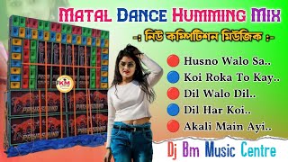 ✨Matal Dance Humming Bass Mix 💗 Dj Bm Music Centre 💌 New Humming Bass Hindi Song 💗 Dj Bm Remix [upl. by Longerich]