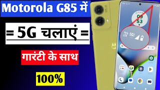 Motorola g85 mein 5G Kaise chalayen  how to enable 5G network in Motorola g85 [upl. by Drahcir]