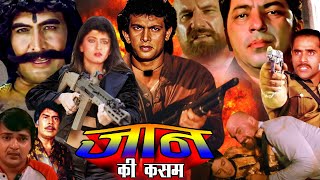 JAAN KI KASAM  Hindi Action Movie  Hemant Birje Archana Joglekar Amjad Khan [upl. by Hamitaf949]