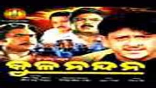 Kulanandana  Oriya Full Movie  Siddhanta Mahapatra  Bijoy Mohanty [upl. by Letta]