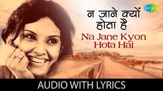 Na Jane Kyon Hota Hai with lyrics  Chhoti Si Baat  Lata  Basu Chatterjee [upl. by Catlin]