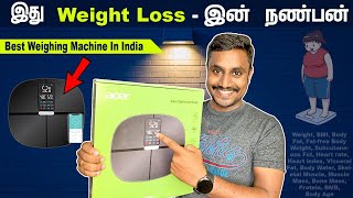 இது உங்கள் Weight Lossன் நண்பன்  Best weighing machine in India 2022 [upl. by Stichter700]