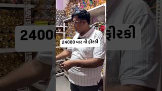 24000 વાર ની ફિરકી  mahesana manjha Market  new video 2024 shortvideo [upl. by Heti875]