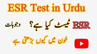 ESR Test in Urdu Causes of High ESR Normal range amp Results [upl. by Ecaidnac]