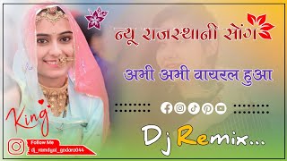 New Rajasthani Dj Song  Banni Thare Thar Le Aavu Dj Remix Song 📸 New Marwadi Dj Song 2024 [upl. by Ahtanamas762]