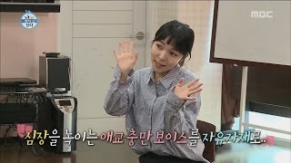 I Live Alone 나 혼자 산다  Fairy Pitta Park Jinjus music class 20161111 [upl. by Nyleuqaj668]