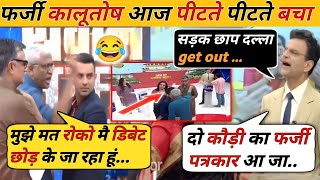 Anand Ranganathan amp Radhika 🔥 Vs Expose Ashutosh Gupta 😂 Latest Debate  the bharat debate [upl. by Anahsal]