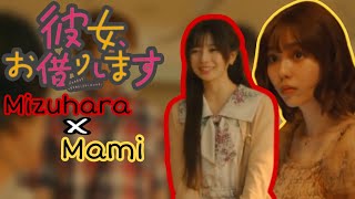 Mizuhara Chizuru amp Nanami Mami scene in episode 2  Kanojo Okarishimasu Live Action [upl. by Schmidt]