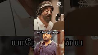 Song with lyrics  Yaro Ivan yaro kamal haasan song lyrics lyrics youtube youtubeshorts [upl. by Vas269]