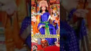 Maa bhakti div Vaishno Devi New viralvideo love [upl. by Mitchael88]