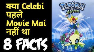 8 Facts About Pokemon 4 Movie in Hindi [upl. by Nani]