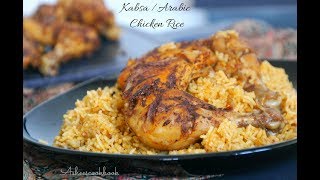 Kabsa Arabic Chicken Rice [upl. by Hallvard]