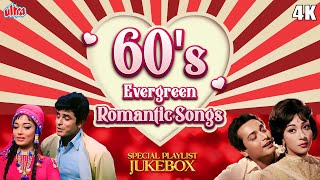 60s Evergreen Romantic Songs 60s के हिट गाने  Old Hindi Love Songs  Purane Gaane Ka Collection [upl. by Clayton]