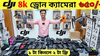 New Drone Camera Price In Bangladesh 2024 🔥DJI Drone Update Price BD Mini Drone Price In Bangladesh [upl. by Siward]