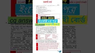 HSC 2024 english 2nd paper question solve Rajshahi board  english 2nd paper Rajshahi board answer [upl. by Ruthe]