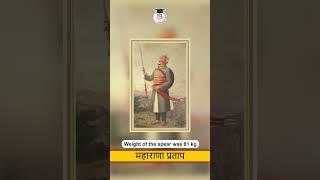 Maharana Pratap Jayanti 2023 History and Facts about Maharana Pratap  PCS Sarathi maharanapratap [upl. by Treulich]