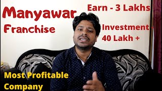 Manyavar Franchise Most Profitable Ethnic Wear Brand Earn 3 LakhsMonth [upl. by Nohsauq33]