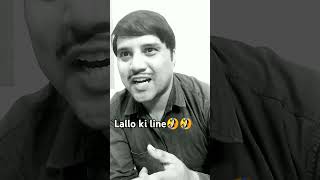 Lallo ki line🤣🤣🤣 funny comedy explore funnyshort danish rajkapoor puraniyade [upl. by Ernaline505]