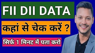 How to Search FII and DII Data।  FII Data कैसे check करें [upl. by Earazed833]